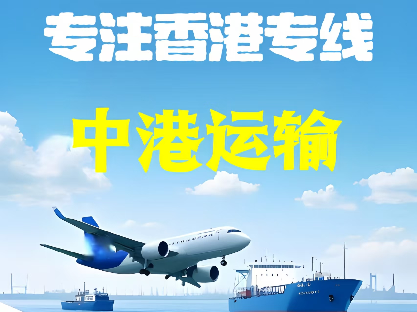 塔城至香港新界10吨线路板跨境物流全流程解析